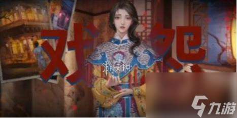 戏怨第1章通关攻略