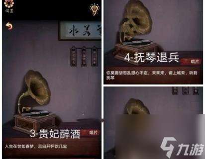 戏怨第1章通关攻略