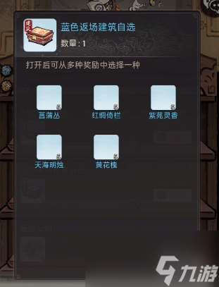 道天录蟠桃盛会活动兑换攻略