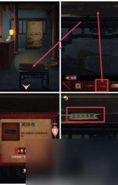 戏怨第1章通关攻略