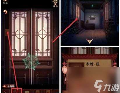 戏怨第1章通关攻略