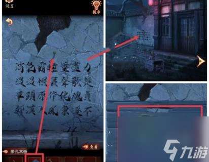 戏怨第1章通关攻略