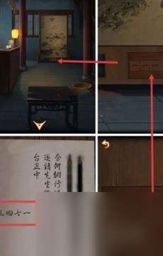 戏怨第1章通关攻略