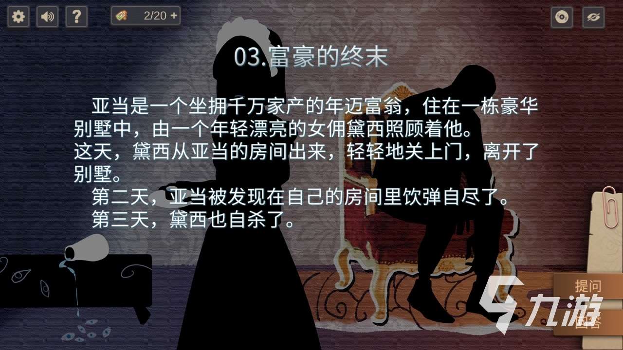 2024高智商玩的游戏有哪些 经典好玩的益智游戏分享