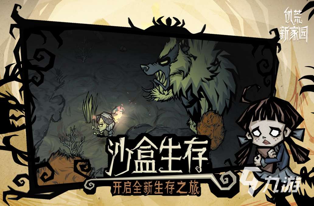 好玩的生存經營類游戲推薦 2024有趣的生存經營游戲合集