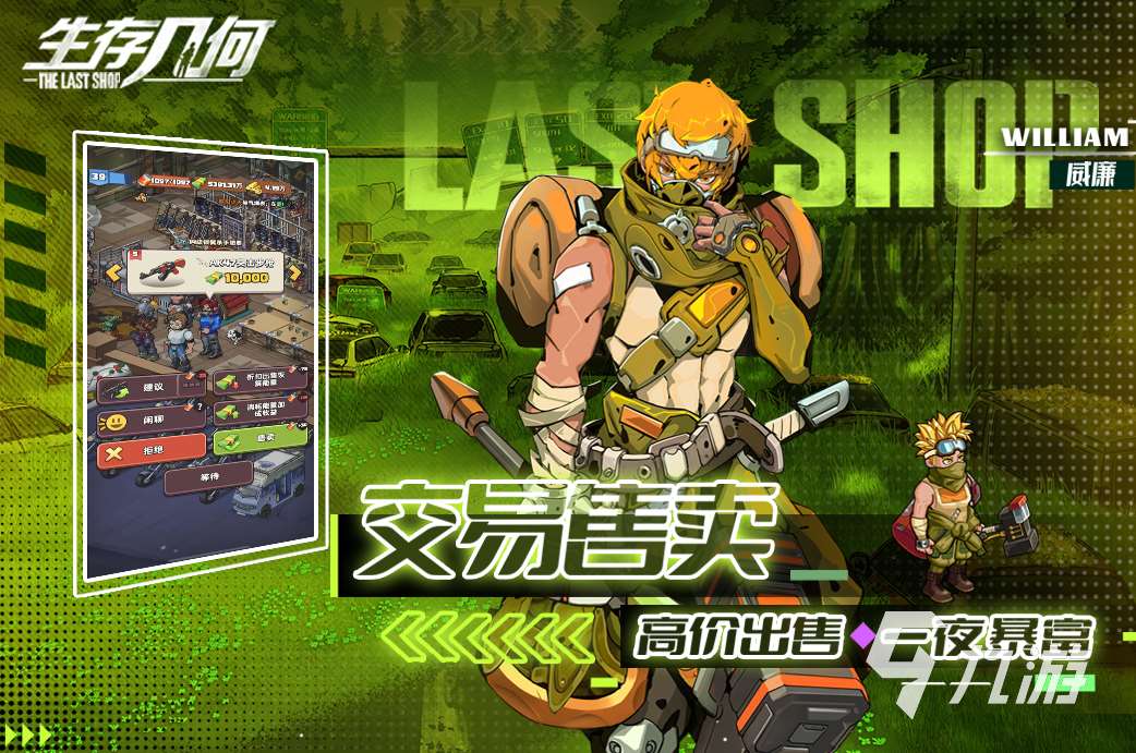 好玩的生存經營類游戲推薦 2024有趣的生存經營游戲合集