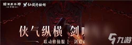 《墨剑江湖》手游今日内测!《超进化物语2》1.4版本前瞻来袭！