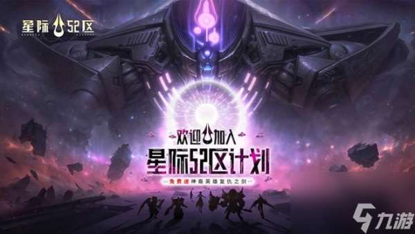 星際52區阿迦葉怎么樣