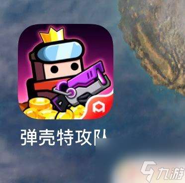 彈殼特攻隊怎么和好友聯機 彈殼特攻隊聯機方式