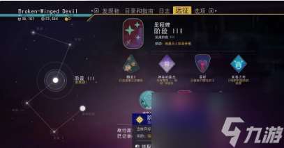 无人深空远征10第三阶段攻略