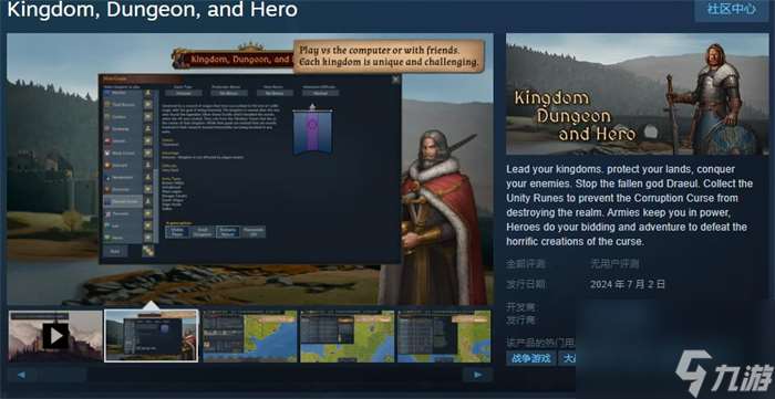 冒險游戲《Kingdom, Dungeon, and Hero》將于7月2日發(fā)售