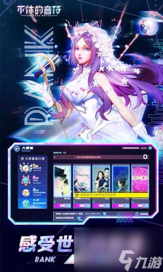 不休的音符怎么得高分:不休的音符高分小技巧