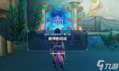 被縛的囚徒任務(wù)攻略，囚徒任務(wù)怎么做？