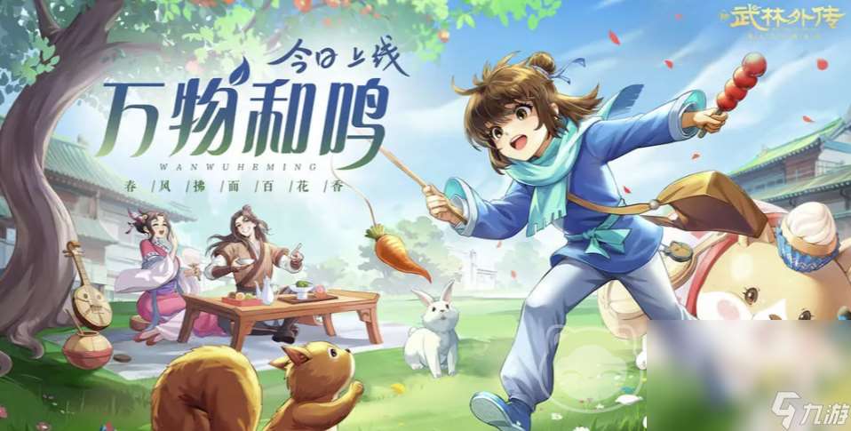 武林外传手游账号去哪里交易比较好 武林外传游戏账号交易平台推荐