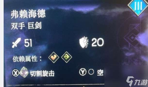 惡意不息武器元素傷害和寶石元素傷害加成機制