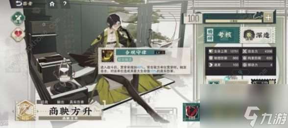 有必要培养商鞅方的鉴赏能力吗？商鞅方技能属性装备搭配策略