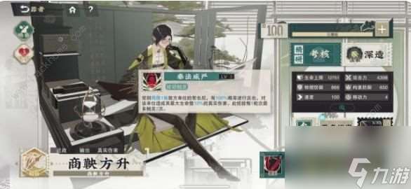 有必要培养商鞅方的鉴赏能力吗？商鞅方技能属性装备搭配策略