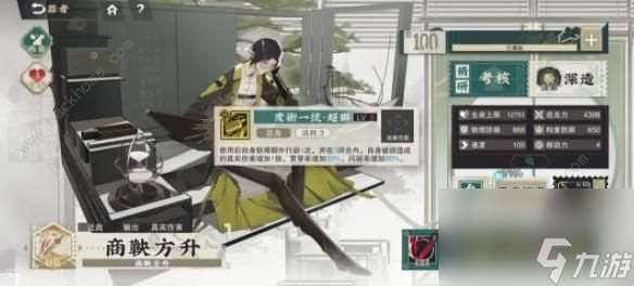 有必要培养商鞅方的鉴赏能力吗？商鞅方技能属性装备搭配策略