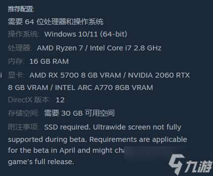 冰汽时代2发售时间