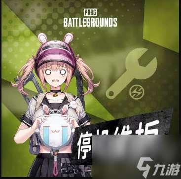 pubg4.30更新到幾點 絕地求生4.30更新公告介紹