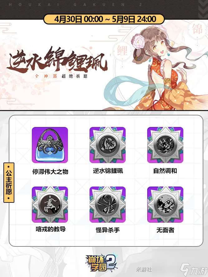 崩坏学园2留声机值得抽吗