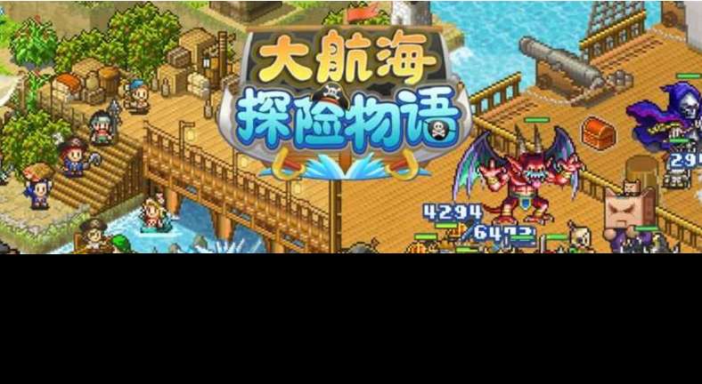 大海賊探險(xiǎn)物語寵物蛋獲取全攻略