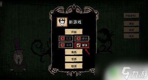 steam饥荒怎么玩dlc 饥荒如何同时在三个世界中生存