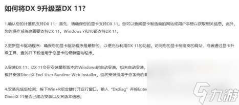 lolDX9升级至DX11方法介绍