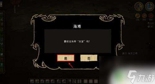 steam饥荒怎么玩dlc 饥荒如何同时在三个世界中生存