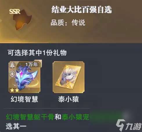 斗罗大陆魂师对决泰小猿作用介绍