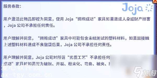 星露谷物语joja家具目录怎么得-星露谷物语joja家具目录获取攻略