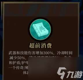 枪火重生狙击虎单刷轮回八攻略