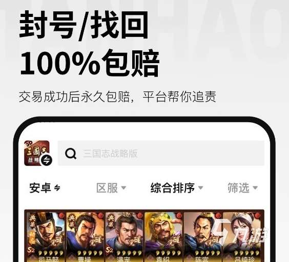 探号卖号安全吗 探号app下载链接分享