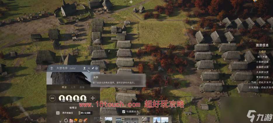 莊園領主怎么提升人口數量