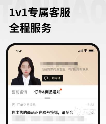 探号卖号安全吗 探号app下载链接分享