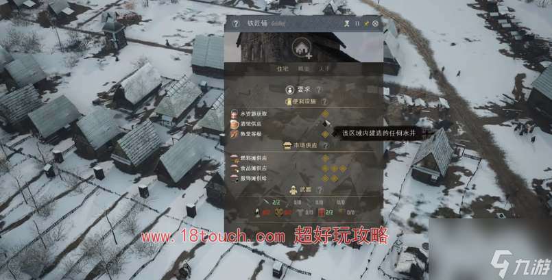 莊園領主怎么提升人口數量
