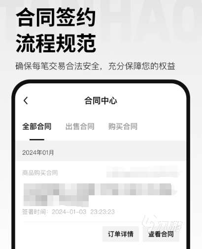 探号卖号安全吗 探号app下载链接分享