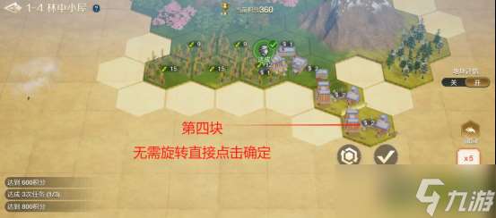 世界启元文明创想地块搭配（1-4）林中小屋详细步骤攻略