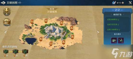 世界启元文明创想地块搭配（2-2）峡间矿场详细步骤攻略