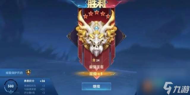 王者50星專屬稱號需要什么條件