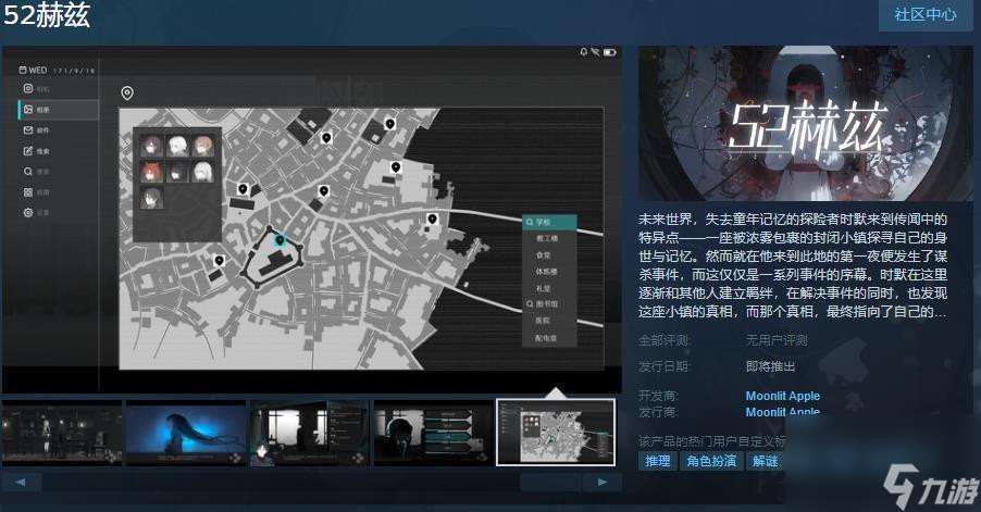 《52赫茲》Steam頁(yè)面上線