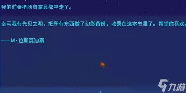 星露谷物语法师目录怎么获取