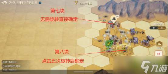 世界启元文明创想地块搭配（2-3）烈阳下的绿洲详细步骤攻略