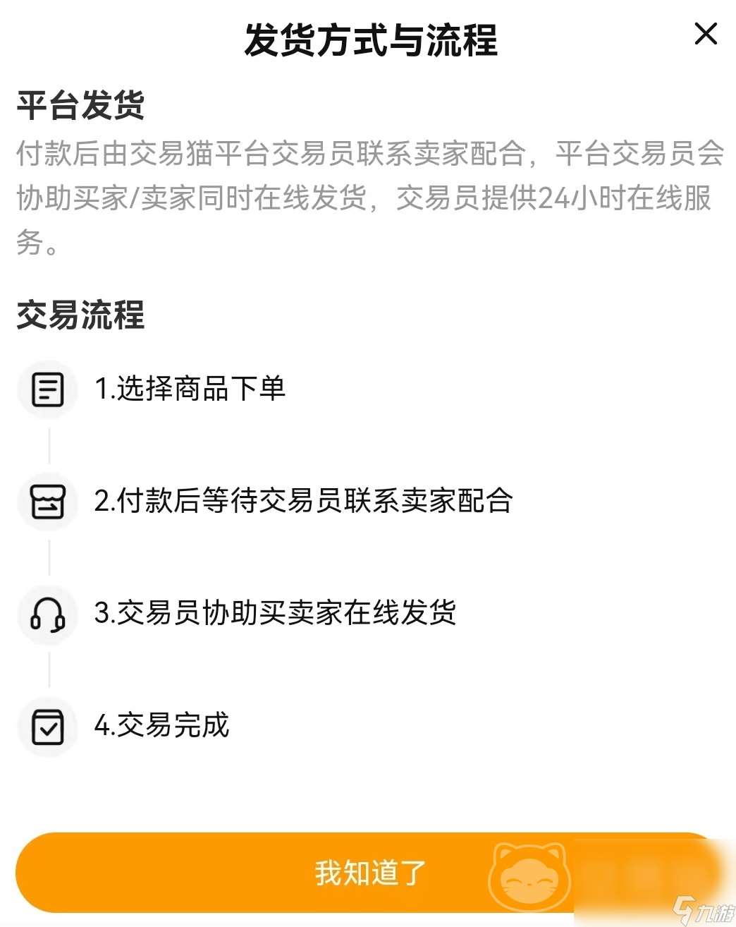使命先锋账号怎么卖 便捷的卖号平台推荐