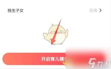 《宝宝树》添加好友方法？宝宝树攻略分享