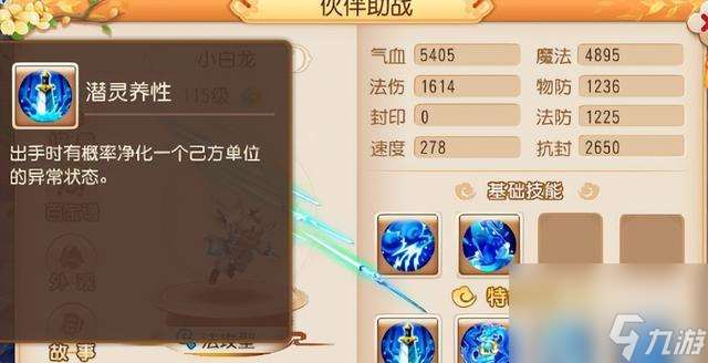 《以咸鱼疯狂孙坚》BOSS打法详解（精通BOSS打法）