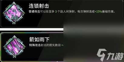 《黑帝斯》弓四普攻流搭配指南