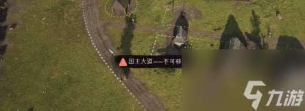 庄园领主拆除道路方法-庄园领主怎么拆除道路