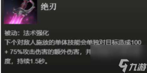 dota2绝刃属性一览