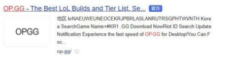 英雄联盟opgg查看英雄对位胜率方法
